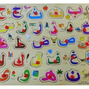 Alif Ba Ta Arabic Arab Learn Wooden Jigsaw Peg Puzzle Puzzles with Knobs Alphabets Letters Grab Kid Kids Baby Children Vocabulary Islam Islamic Learning Muslim Gift Plate Board