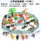 53-Pcs Mini Jungle Animal Toy Set with Fence